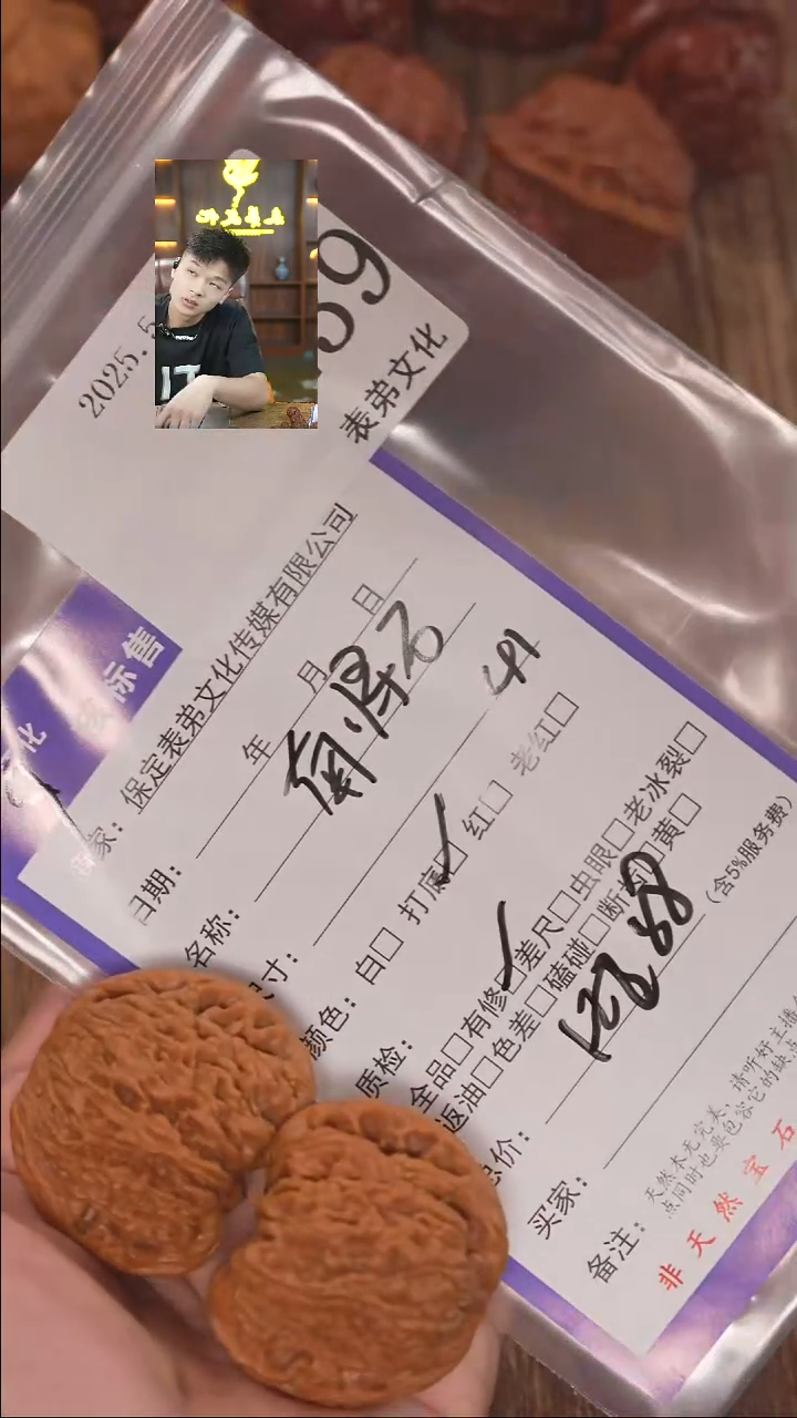 文玩核桃把件239南疆石