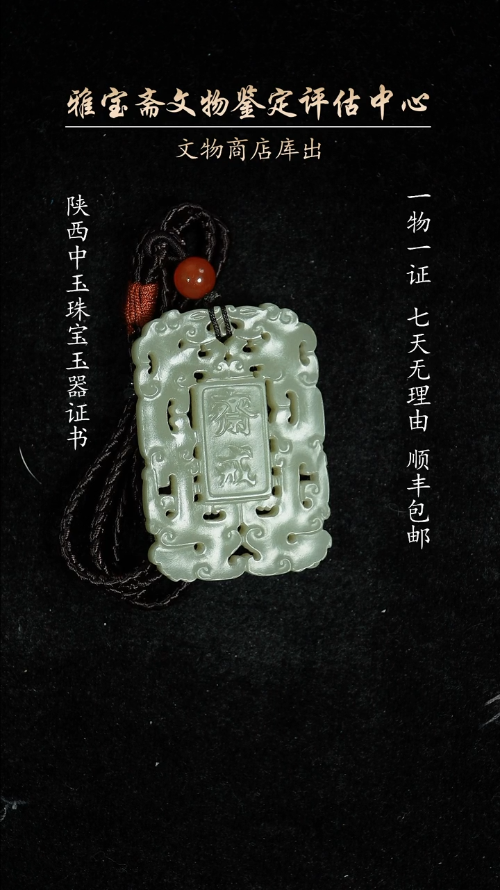 和田玉未镶嵌颈饰47457857878