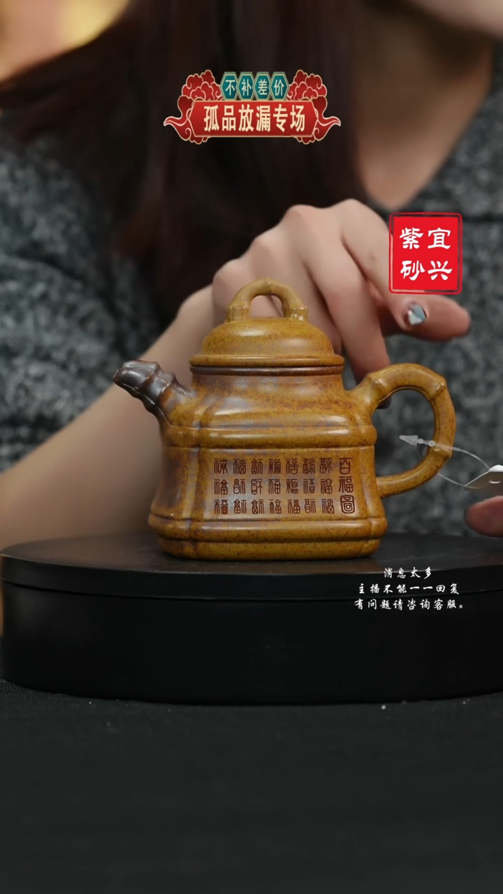 【闪购商品】紫砂茶壶236 四方竹鼎手工紫砂壶