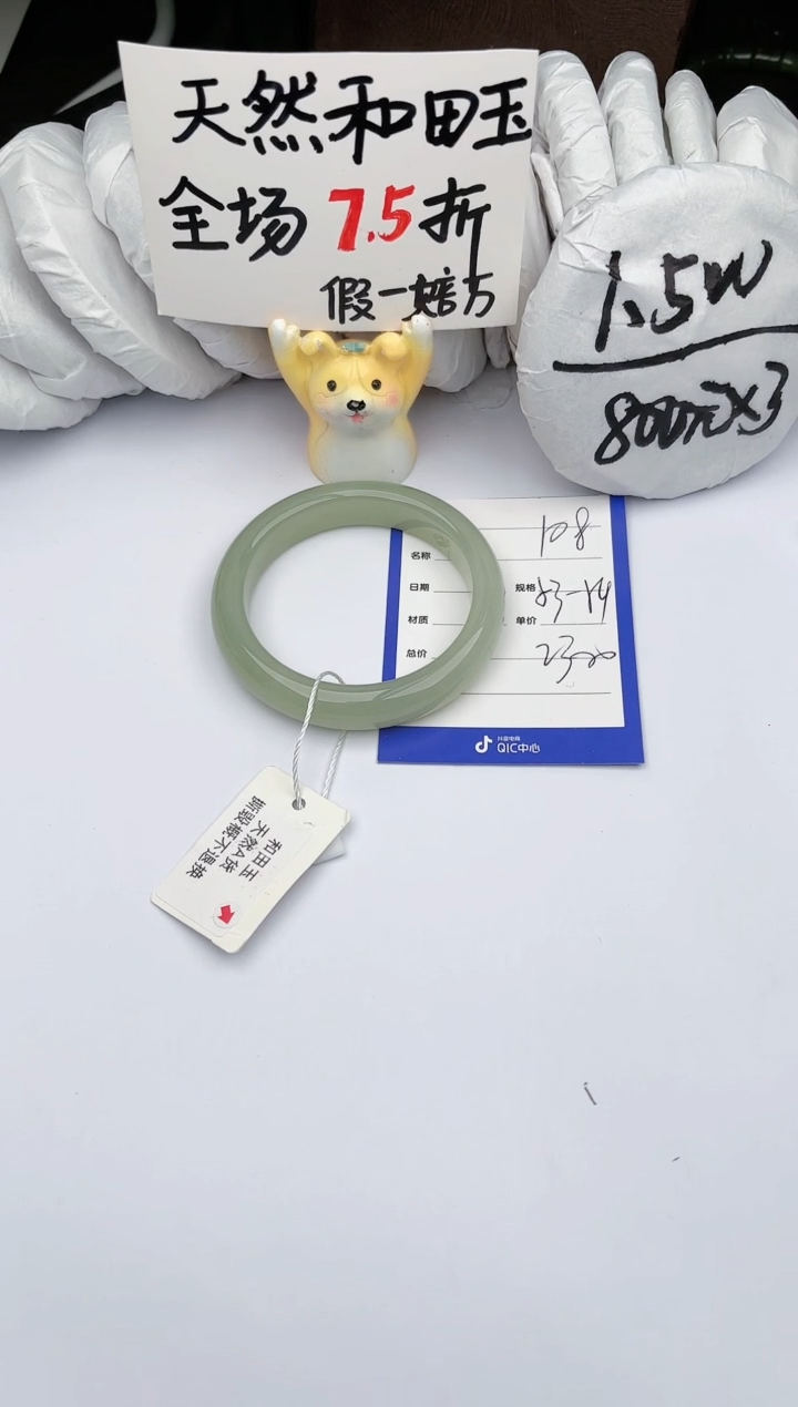 【闪购商品】和田玉（糖玉）手镯未镶嵌玉轩阁108