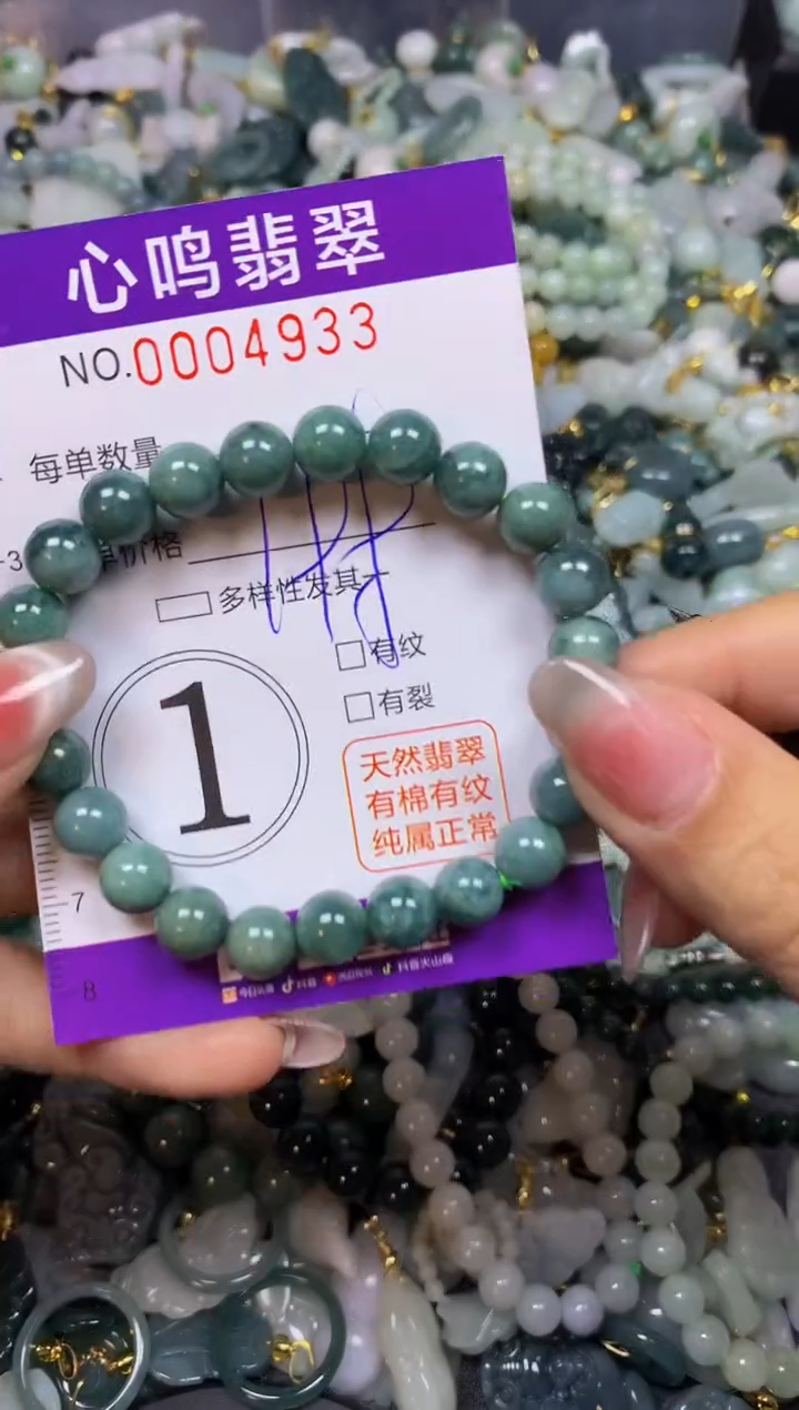 【闪购商品】翡翠颈饰未镶嵌闪购004933