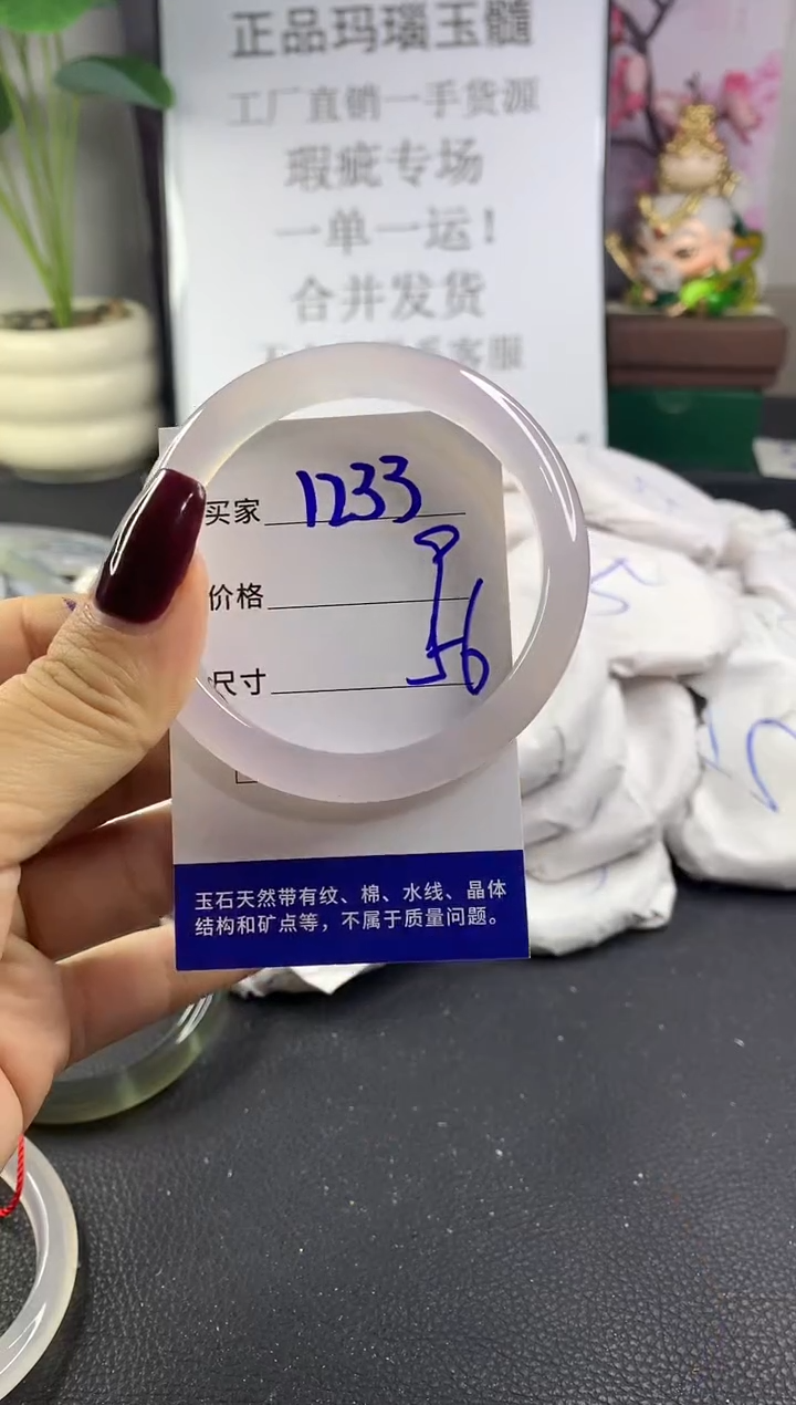 手镯玛瑙/玉髓未镶嵌1233
