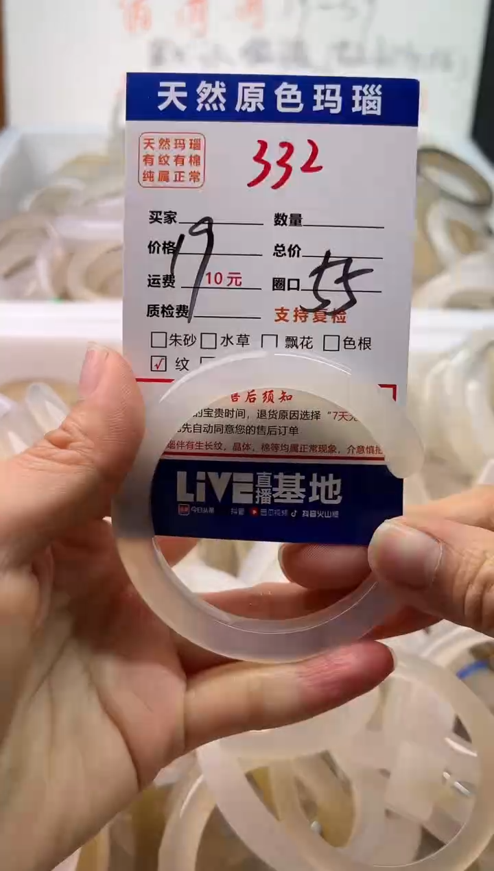 手镯玛瑙/玉髓未镶嵌332