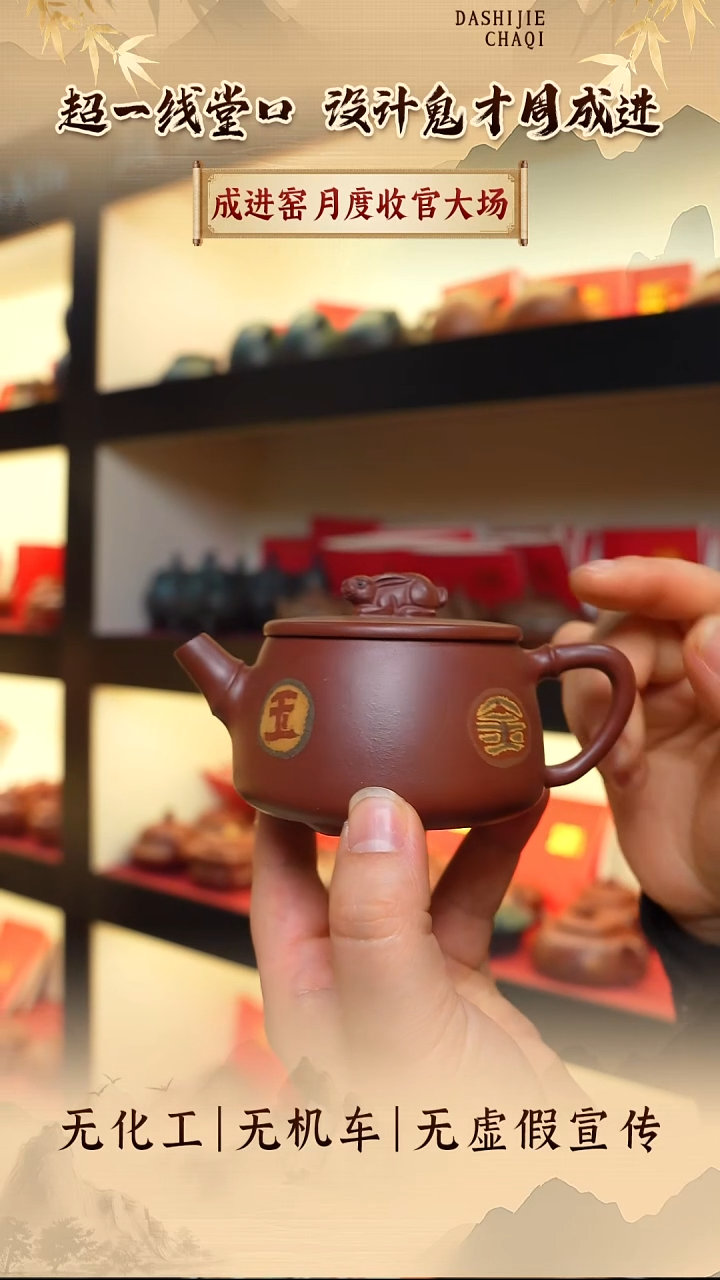 茶壶紫砂成进窑 搅泥工艺