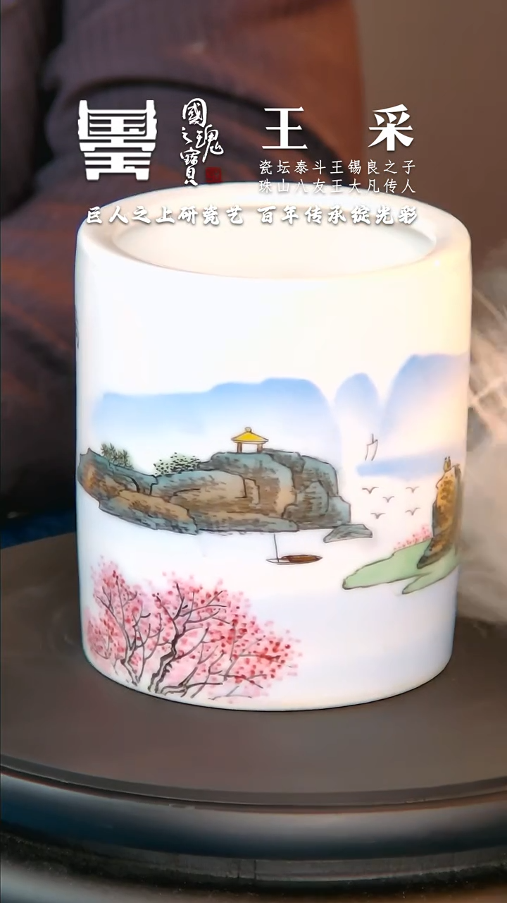 【闪购商品】瓷片王采        流水63