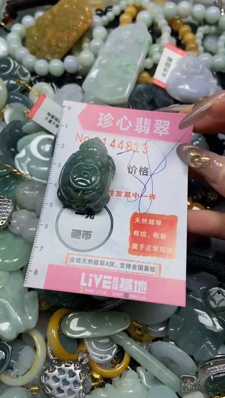 【闪购商品】翡翠颈饰未镶嵌闪购0144813