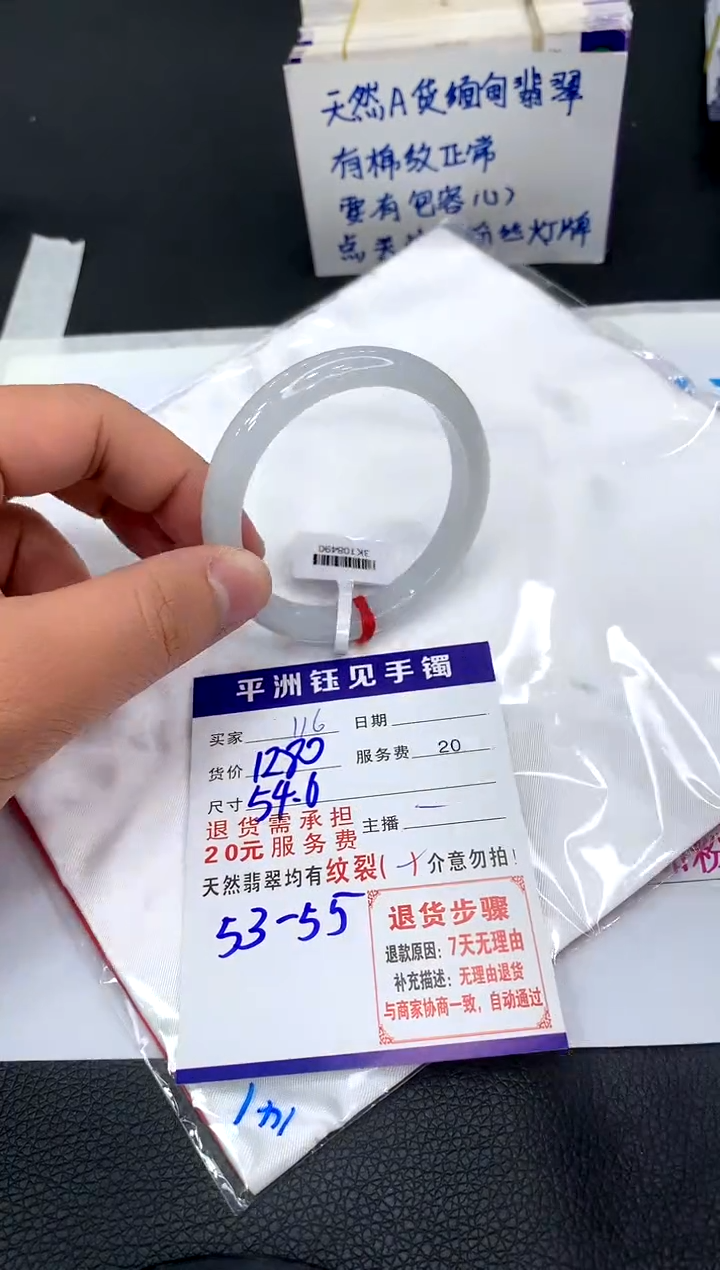 【闪购商品】翡翠手镯未镶嵌128012801280