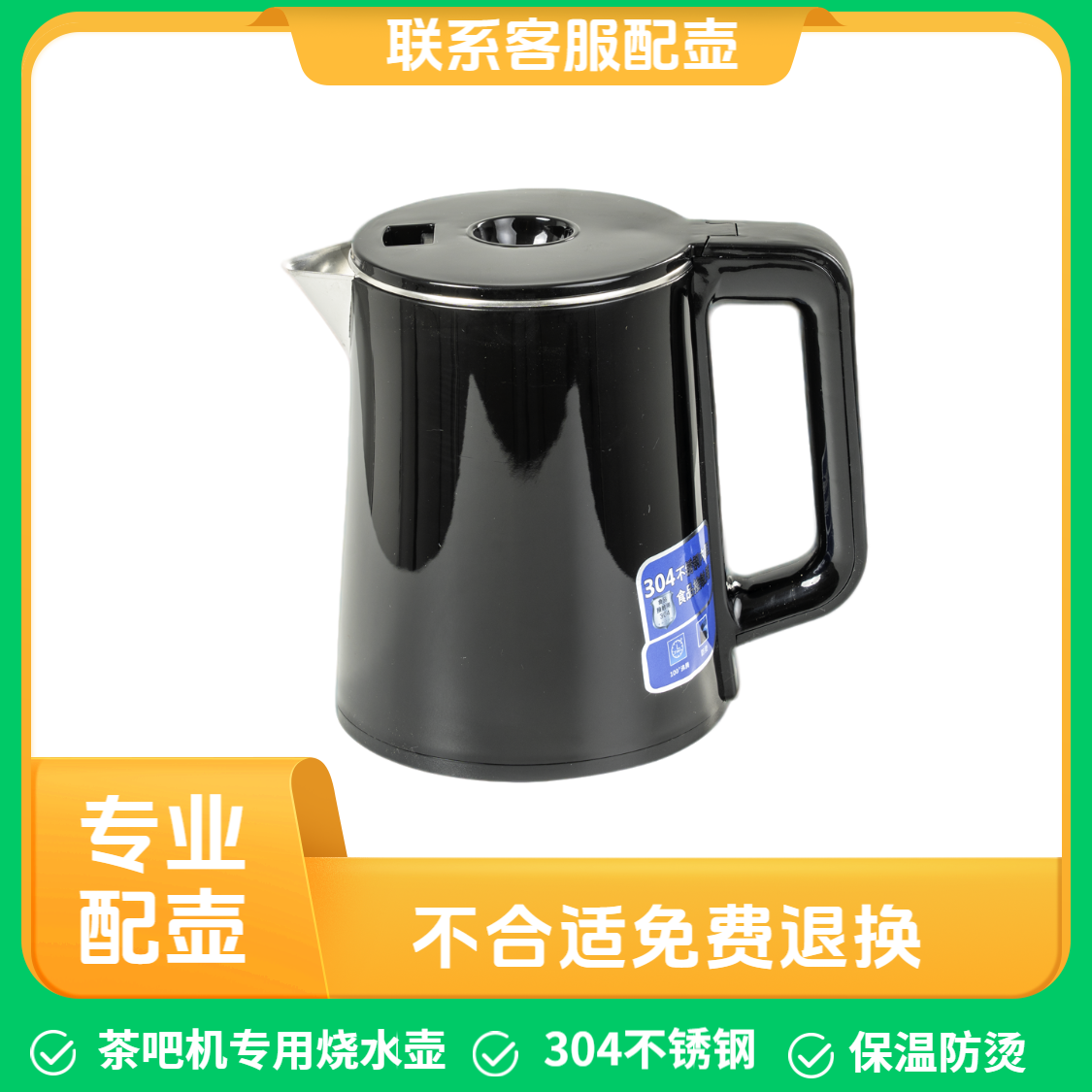 烧水壶美菱奥克斯荣事达茶吧机烧水壶通用款推荐茶吧机水壶通用