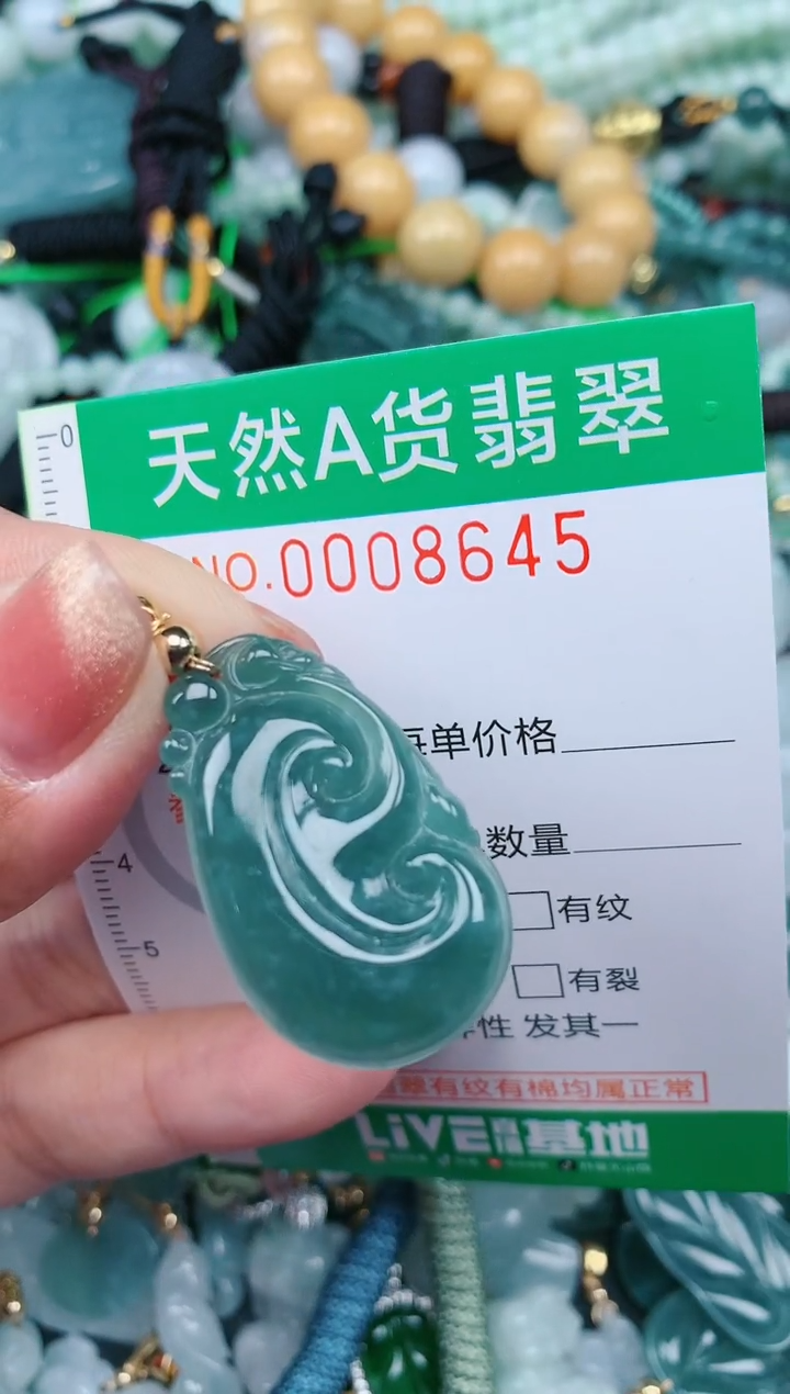 【闪购商品】翡翠颈饰未镶嵌.0008645