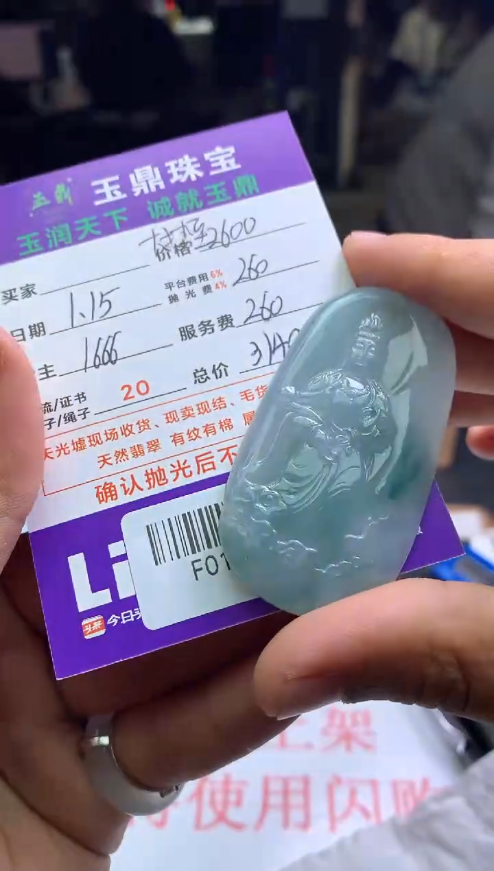 【闪购商品】定制翡翠未镶嵌---F0129564