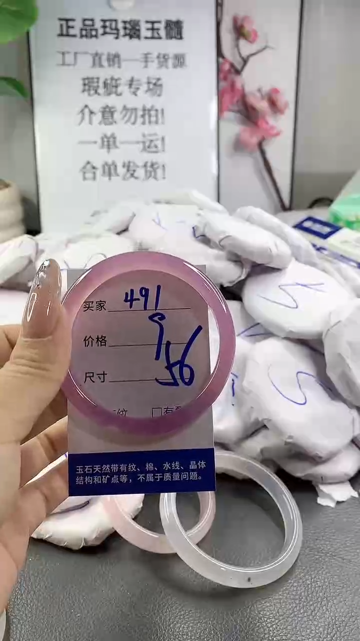 玛瑙/玉髓手镯未镶嵌491