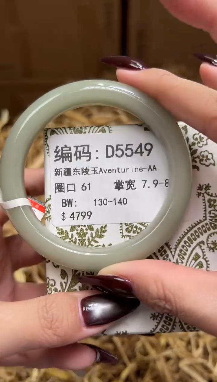 未镶嵌手镯石英质玉D5549