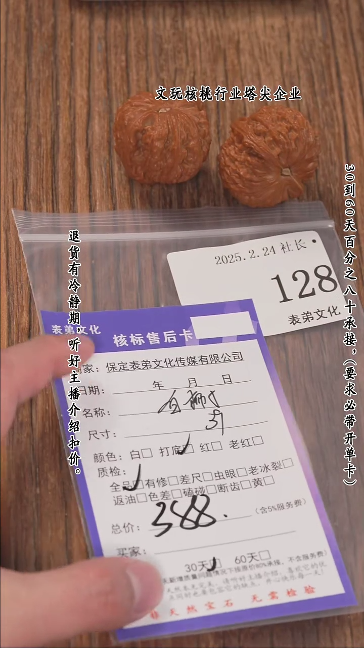 【闪购商品】文玩核桃把件128白狮子