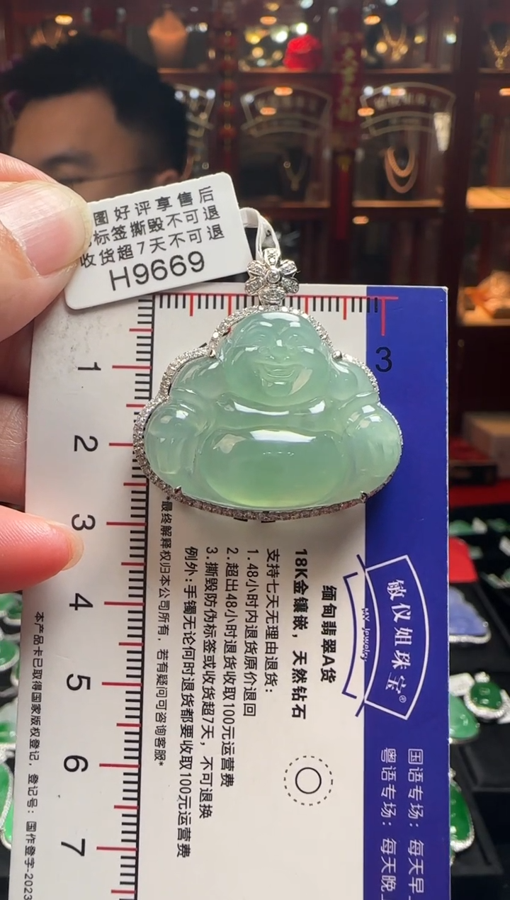 【闪购商品】翡翠颈饰18K金镶嵌H9669 冰绿佛公