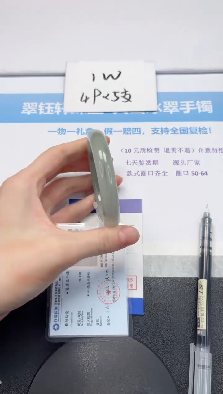 【闪购商品】石英质玉手镯未镶嵌V17-58.5