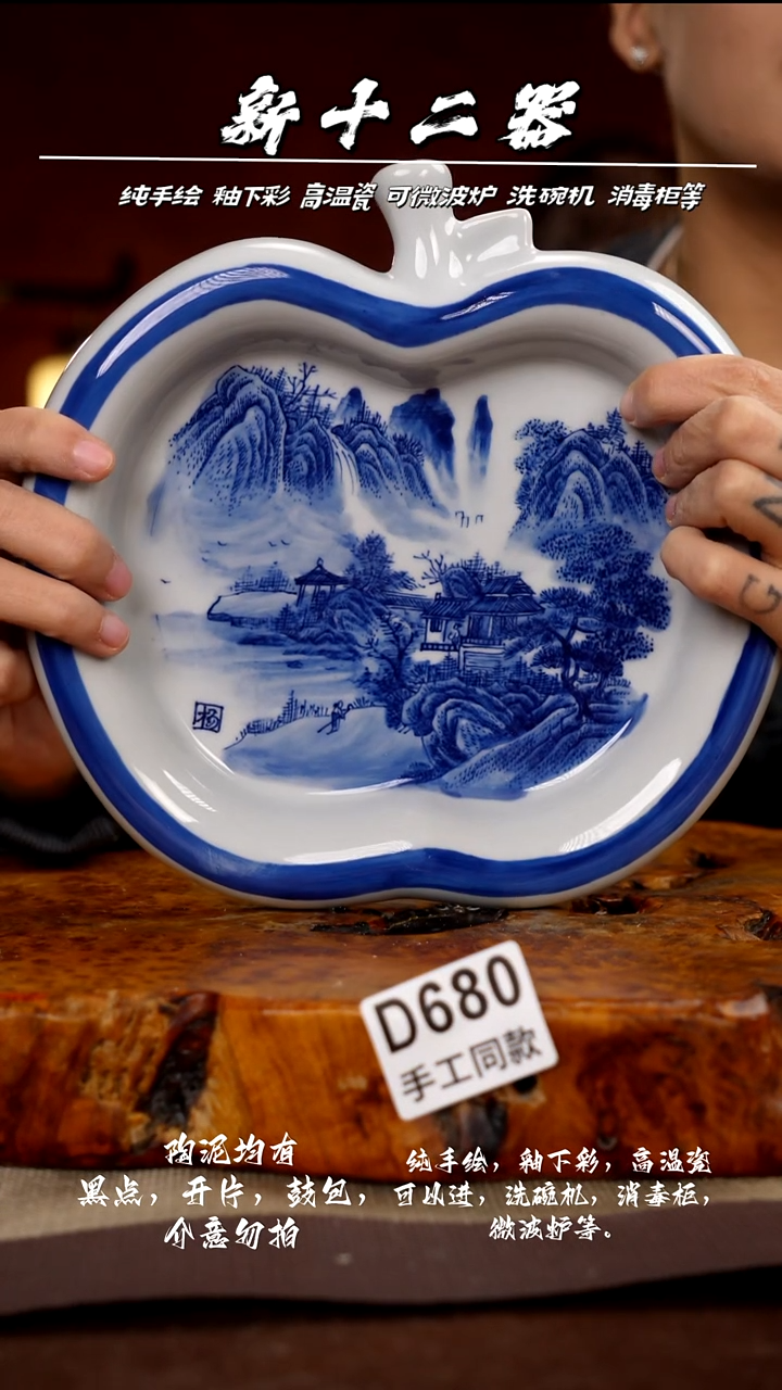 其他D680新十二器瓷器