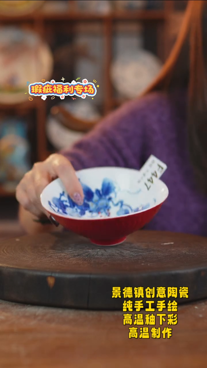 其他陶447景德镇陶瓷微瑕