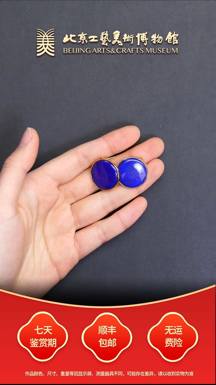 银S925镶嵌青金石耳饰B1220GMD238（多样性发其一）青金耳饰