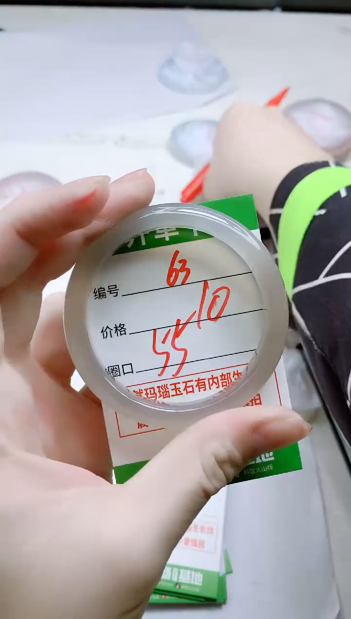【闪购商品】玛瑙/玉髓手镯未镶嵌63