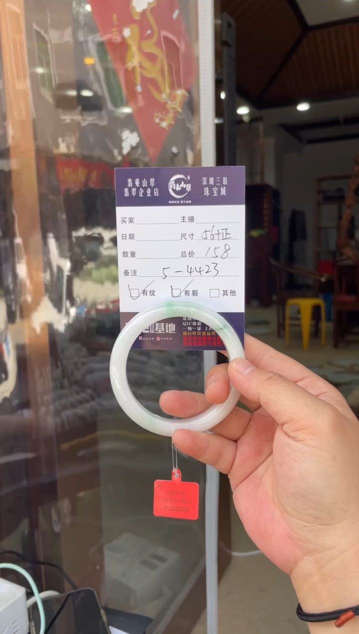 翡翠手镯未镶嵌W 56 5-4423