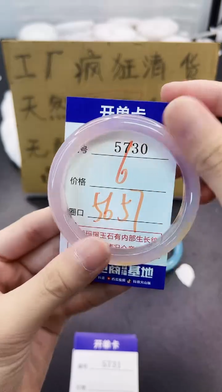 手镯玛瑙/玉髓未镶嵌5730
