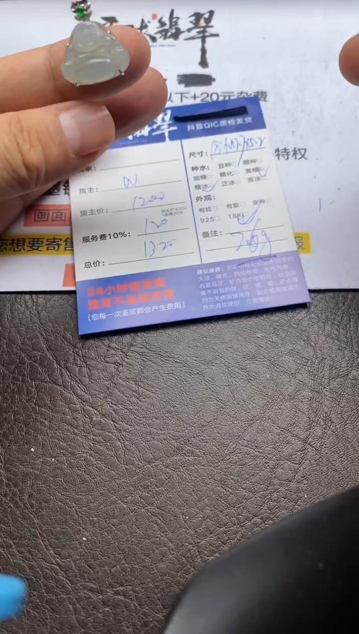 【闪购商品】翡翠颈饰18K金镶嵌134130819