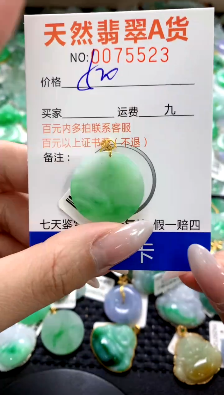 翡翠18K金镶嵌颈饰1111111111111111