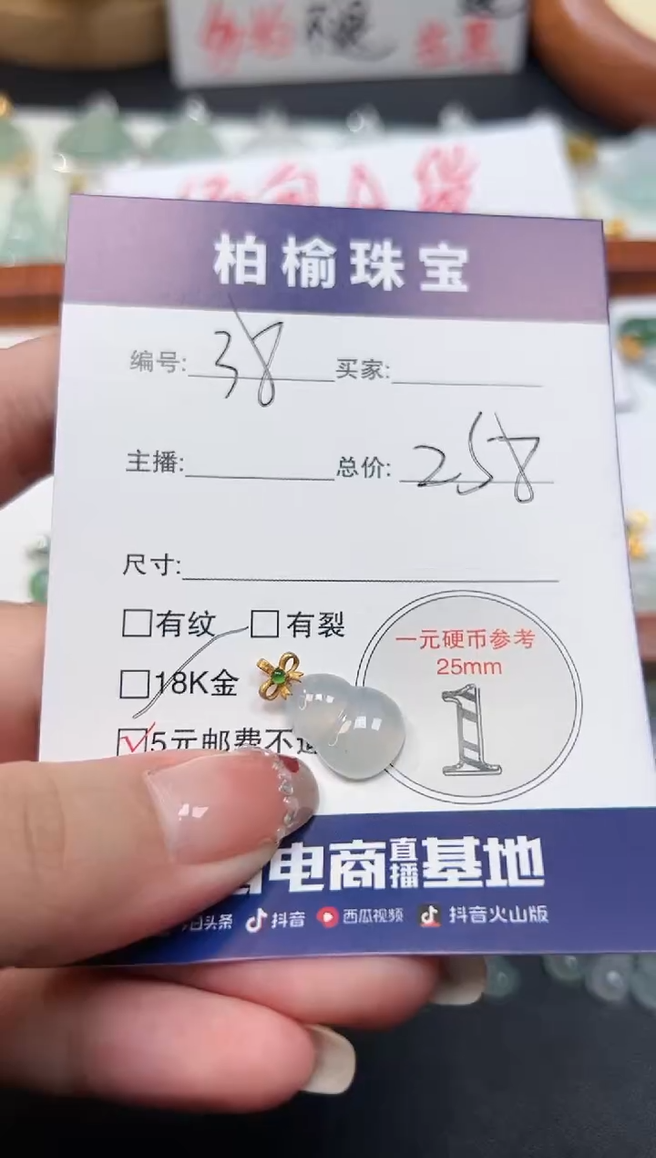 【闪购商品】翡翠颈饰18K金镶嵌38葫芦