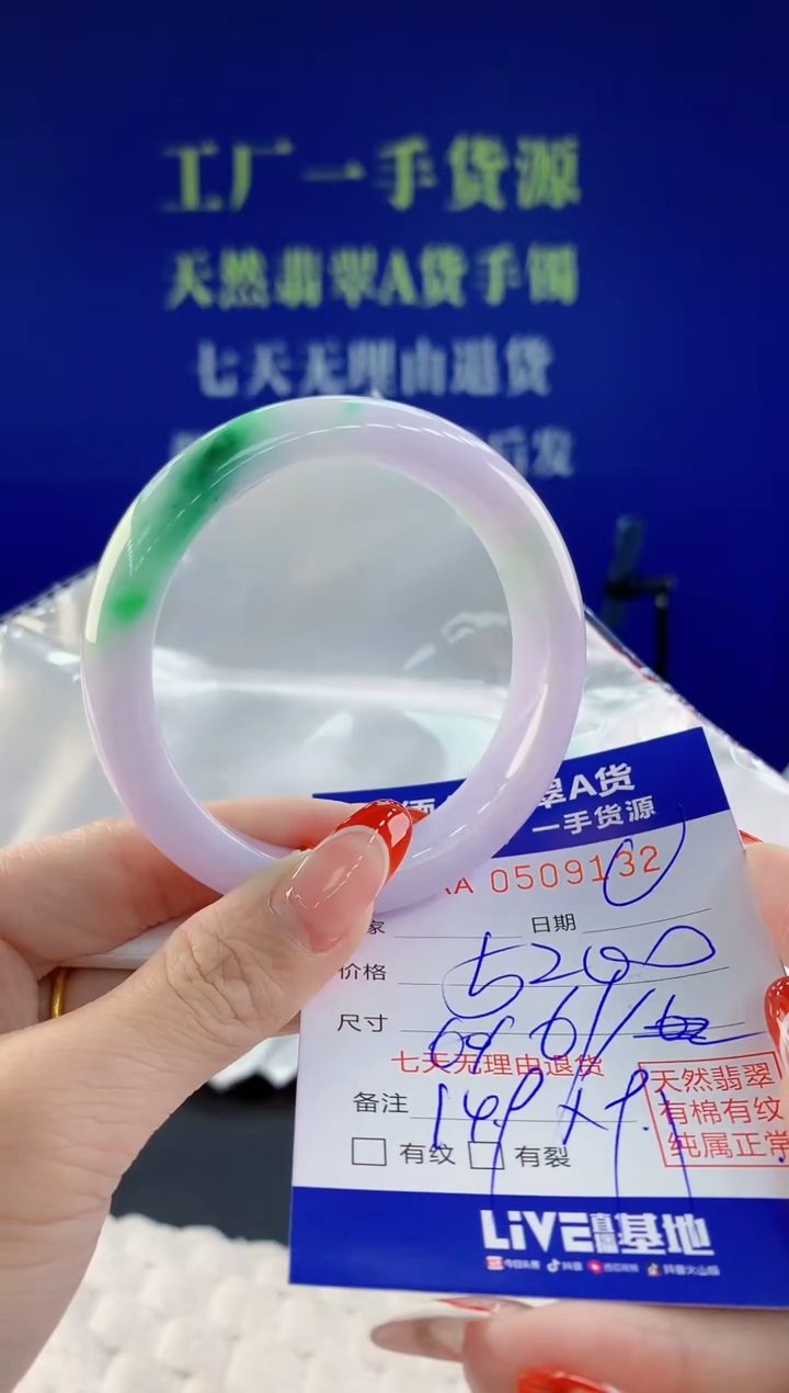 【闪购商品】翡翠手镯未镶嵌32天然A货翡翠