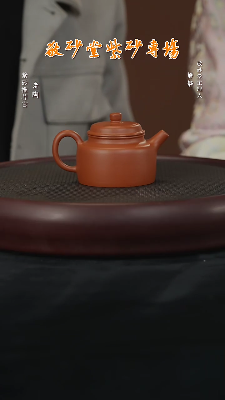 【闪购商品】紫砂茶壶陶SFY93何秋文德钟赵庄朱泥200