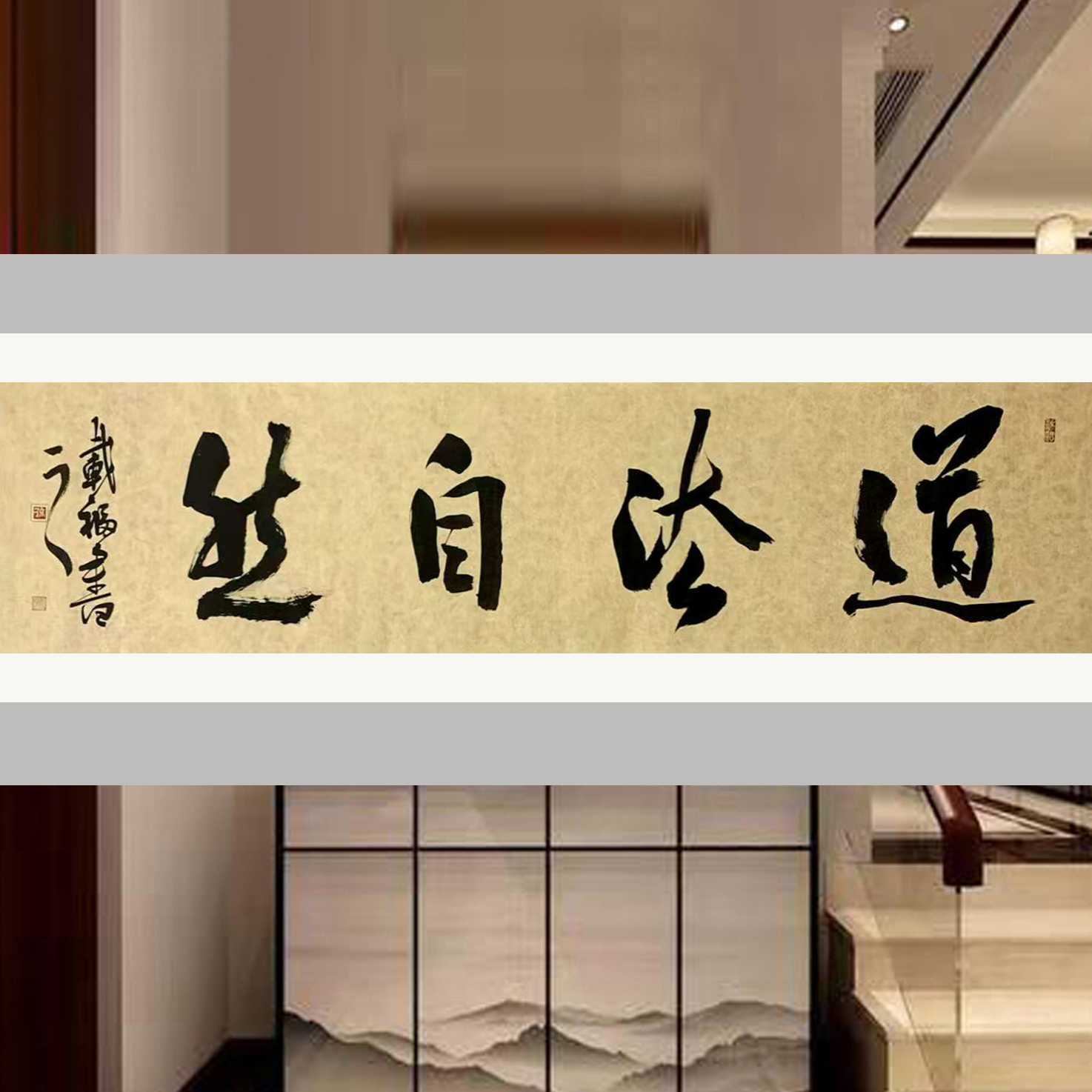 孙国庆老师4平尺书法作品