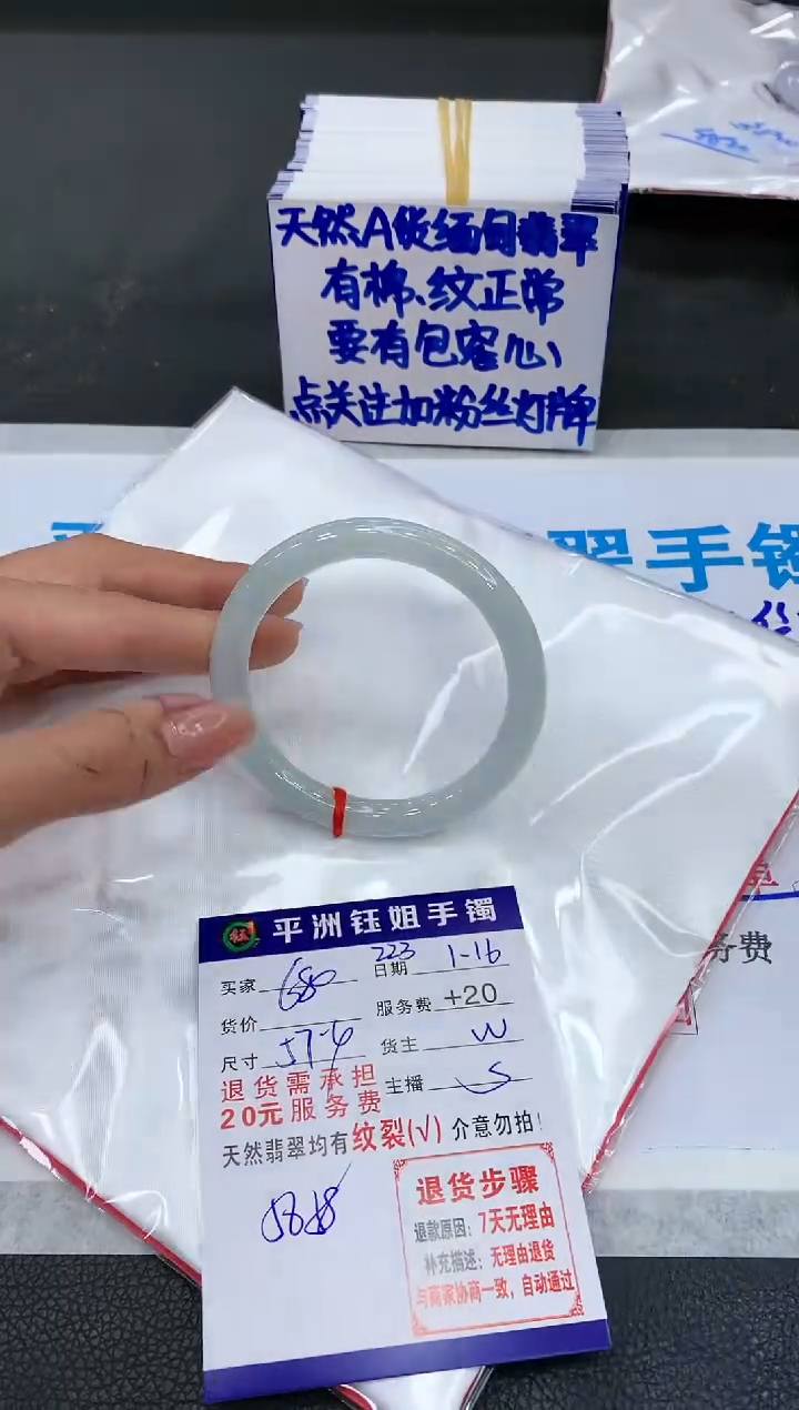【闪购商品】翡翠手镯未镶嵌1111111111