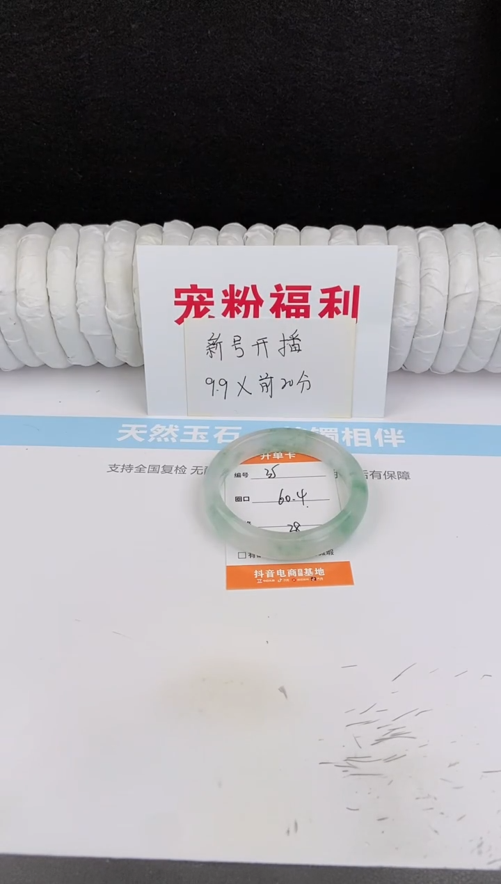 未镶嵌手镯石英质玉35