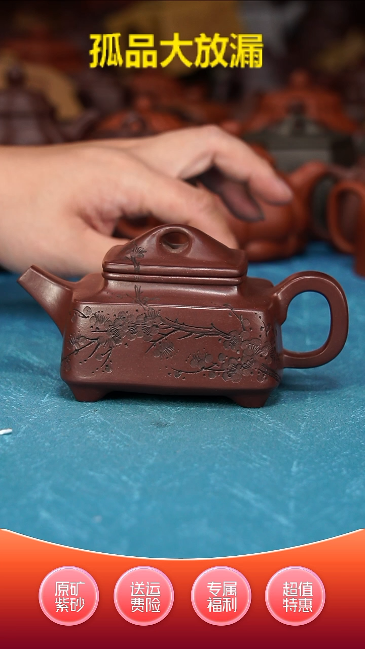 紫砂茶壶紫泥长升方270cc