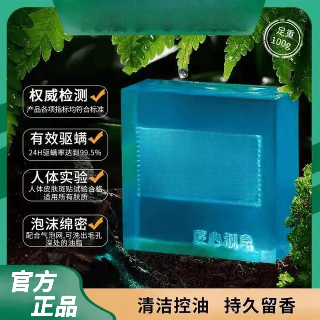 古龙香水皂手工精油香氛皂保湿除螨香皂持久留香清爽沐浴皂