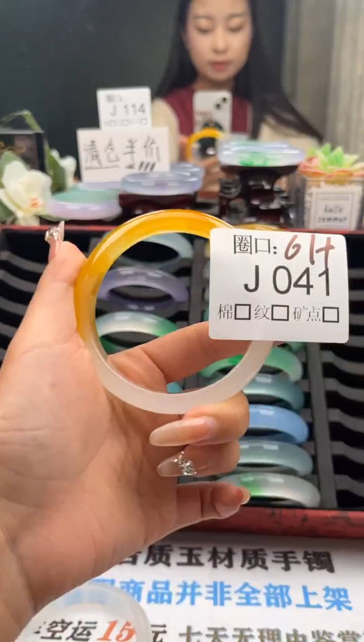 ?****?直播闪购链接，以截图为准J041
