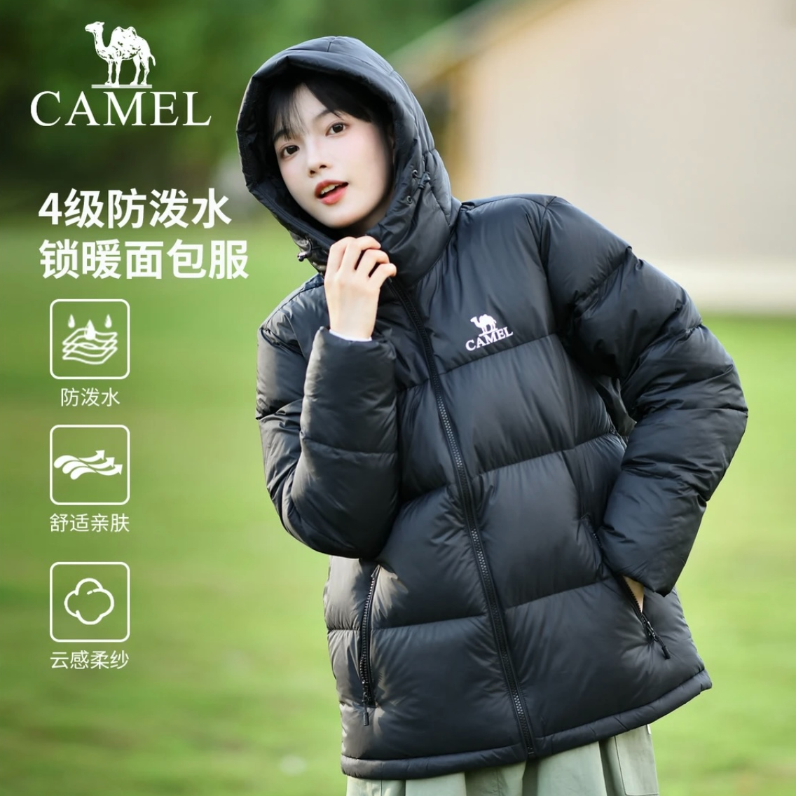 【黑钻3.0连帽款】骆驼白鸭绒防泼水羽绒服保暖外套面包服男女同款