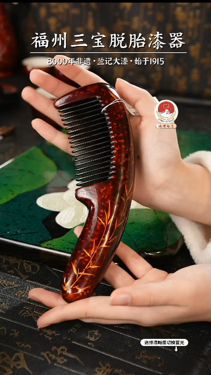 【闪购商品】大漆漆器 许老师制棕宝砂梳子