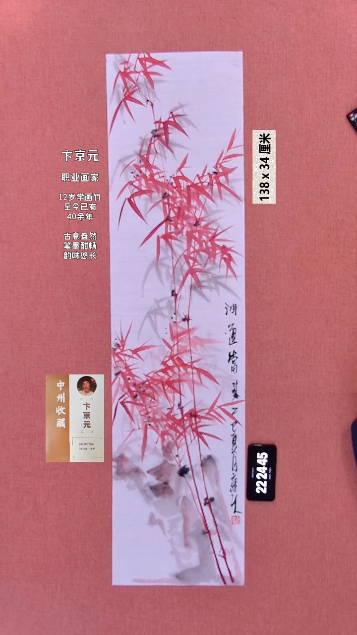 书法339    卞老师绘画作品