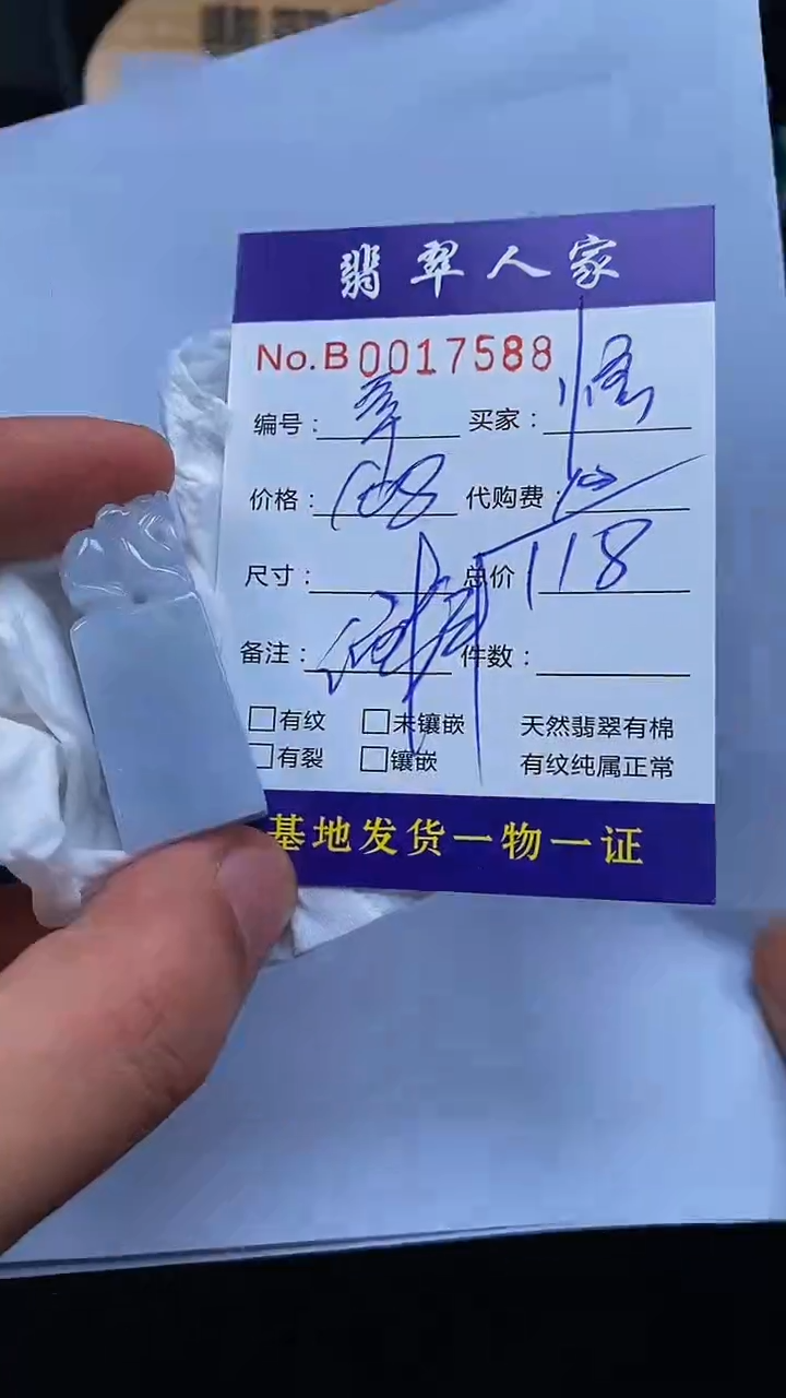 【闪购商品】翡翠颈饰未镶嵌000000000001230