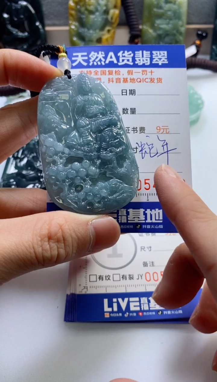 【闪购商品】翡翠挂件未镶嵌            