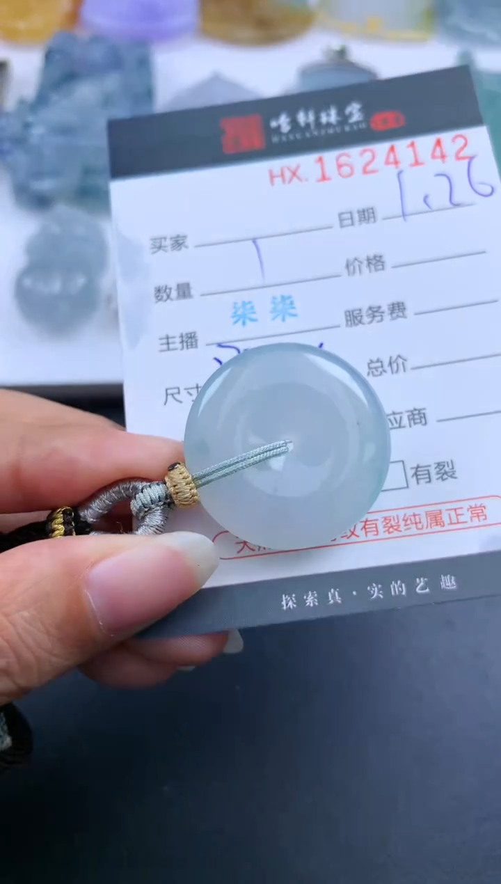 【闪购商品】翡翠挂件未镶嵌哈轩 挂件1