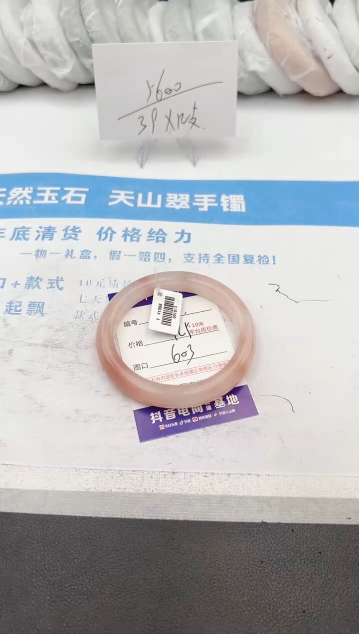 【闪购商品】石英质玉手镯未镶嵌z147-T60.3