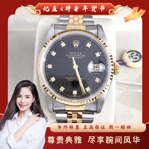 劳力士/自动机械/95新/表径36/S99241229009/250126PY0029