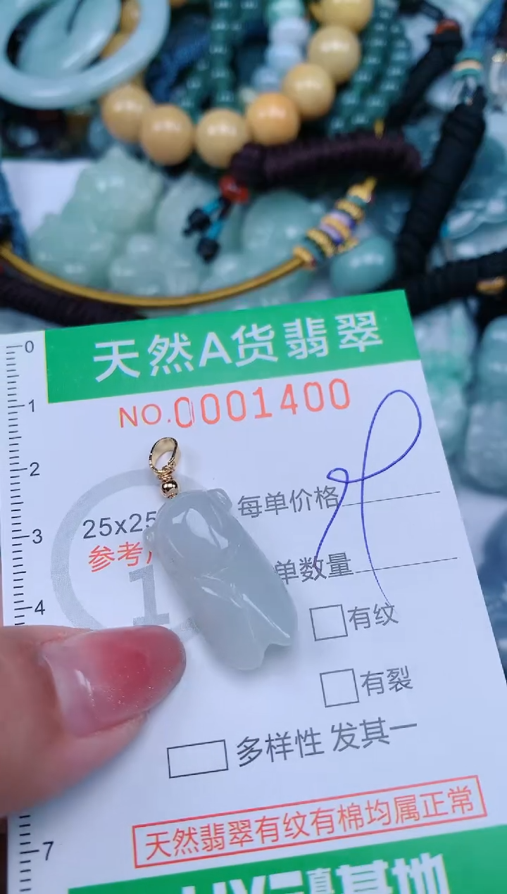 【闪购商品】翡翠颈饰未镶嵌.0001400