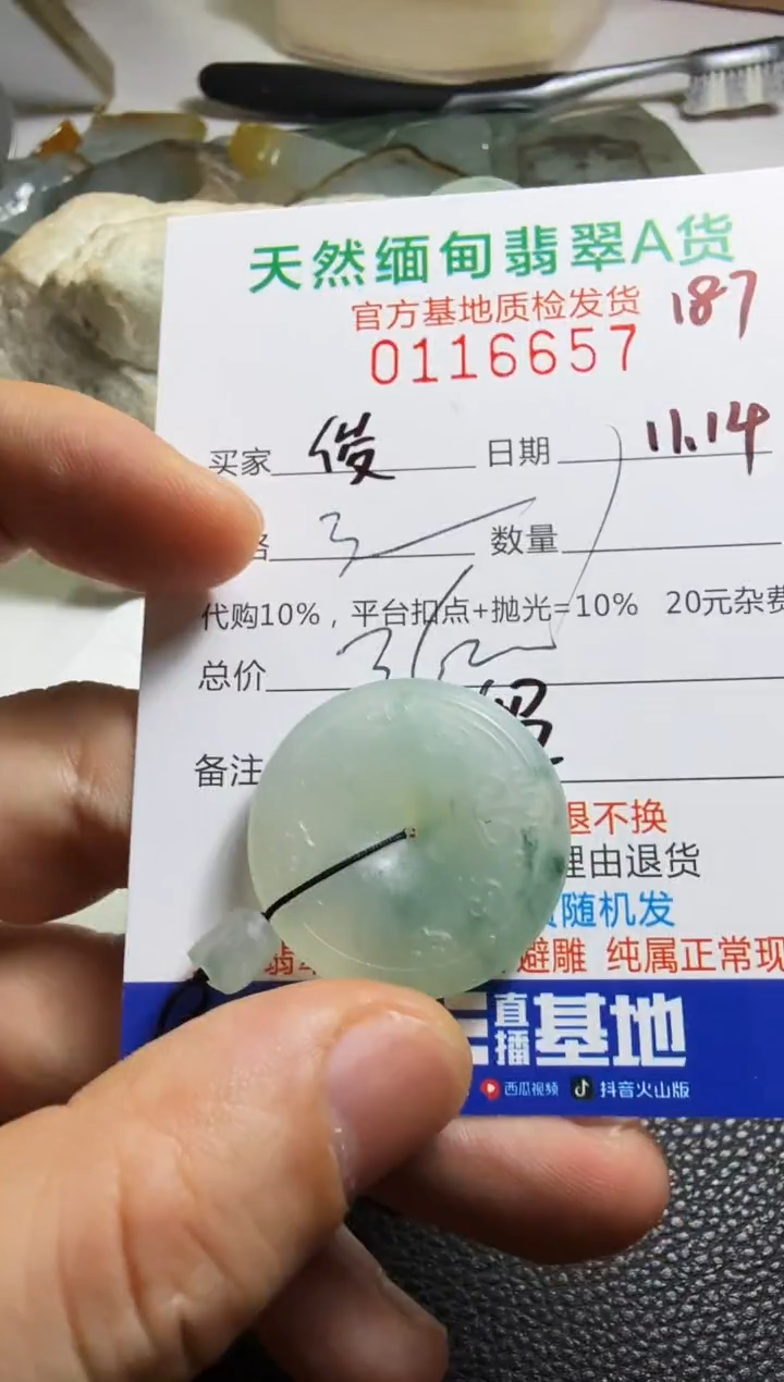 未镶嵌定制翡翠俊翡翠