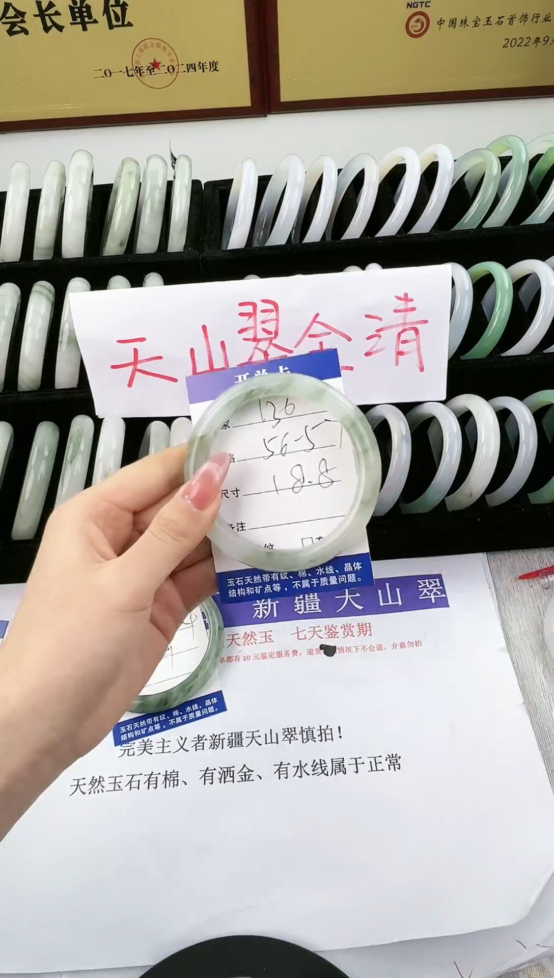 未镶嵌手镯石英质玉136