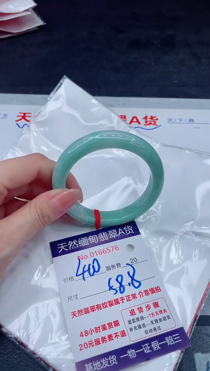 翡翠手镯未镶嵌400.00000