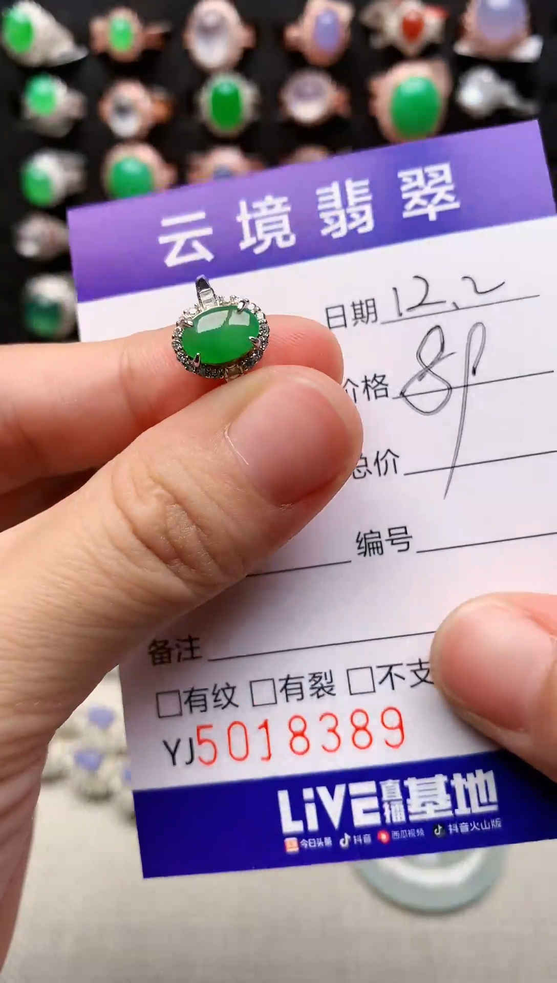银S925镶嵌戒指翡翠8389