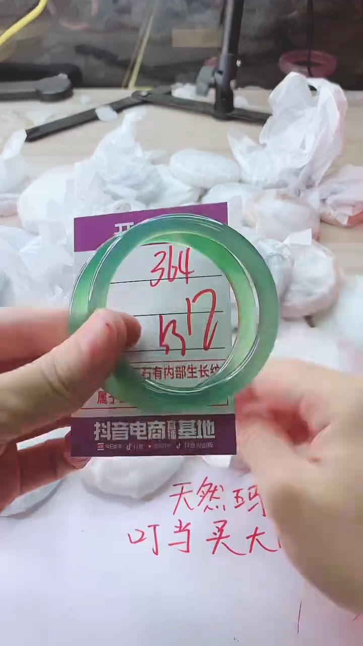 手镯玛瑙/玉髓未镶嵌364